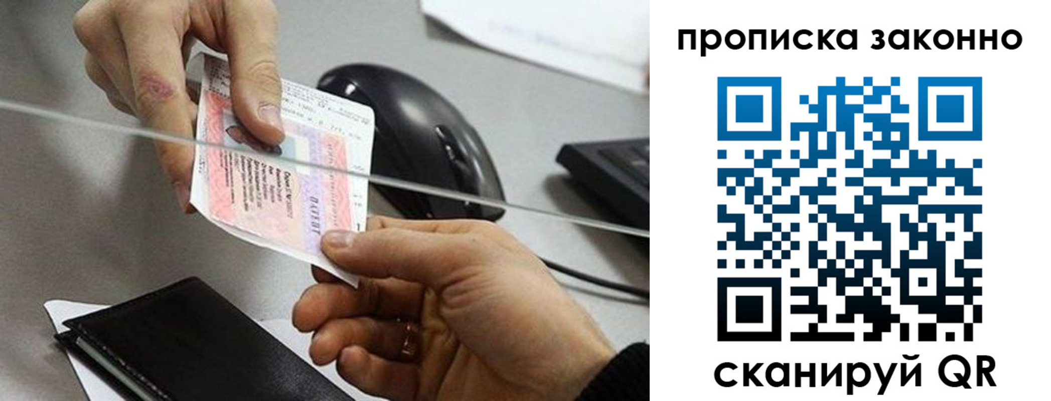где прописаться в Махачкале