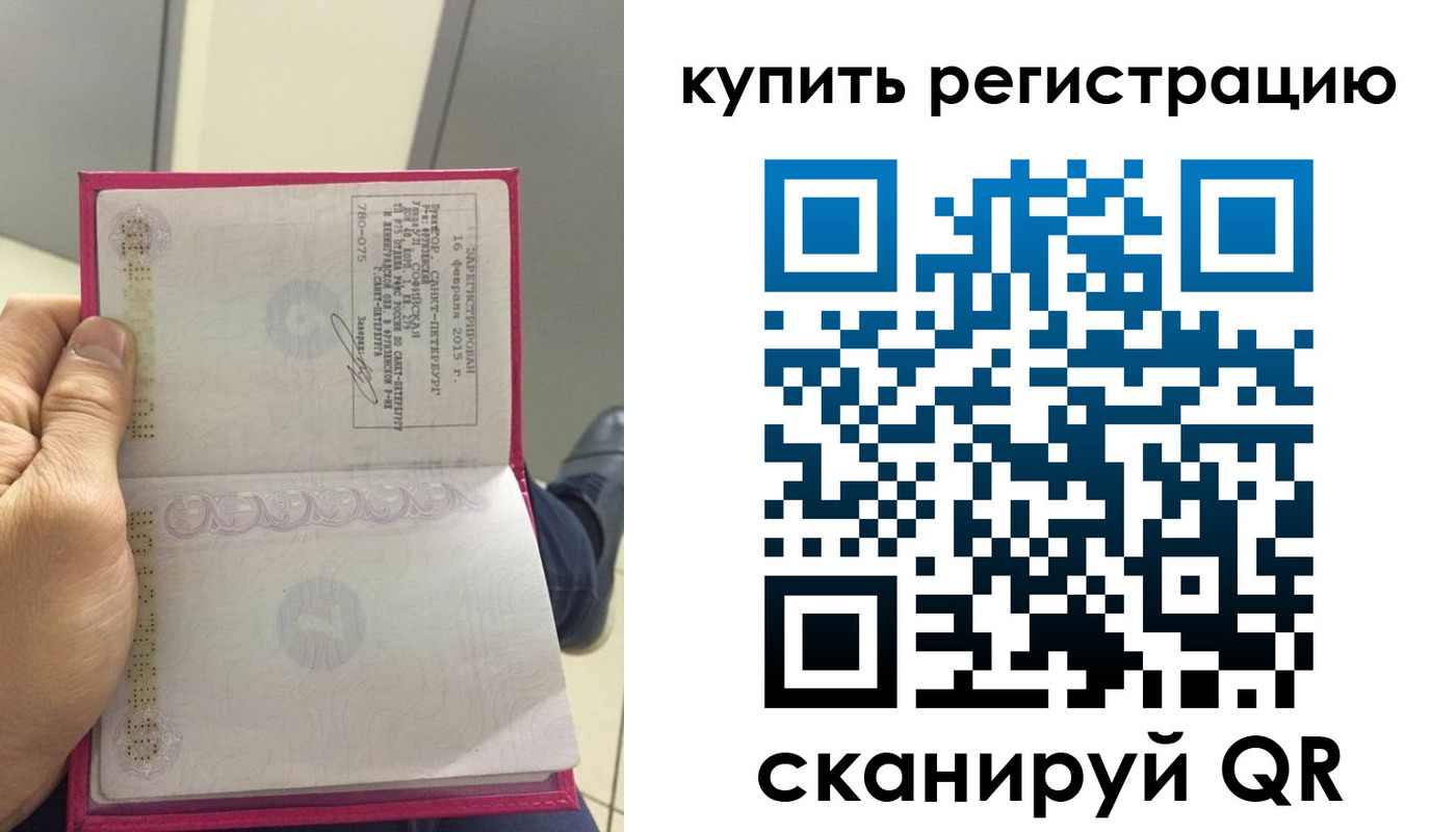 прописка 2025 в Махачкале