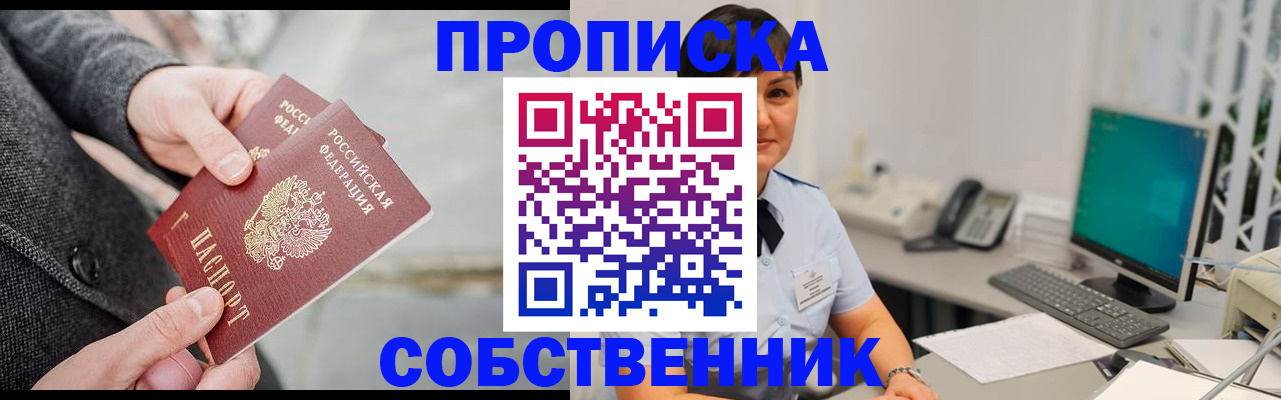 временная регистрация 2025 в Махачкале